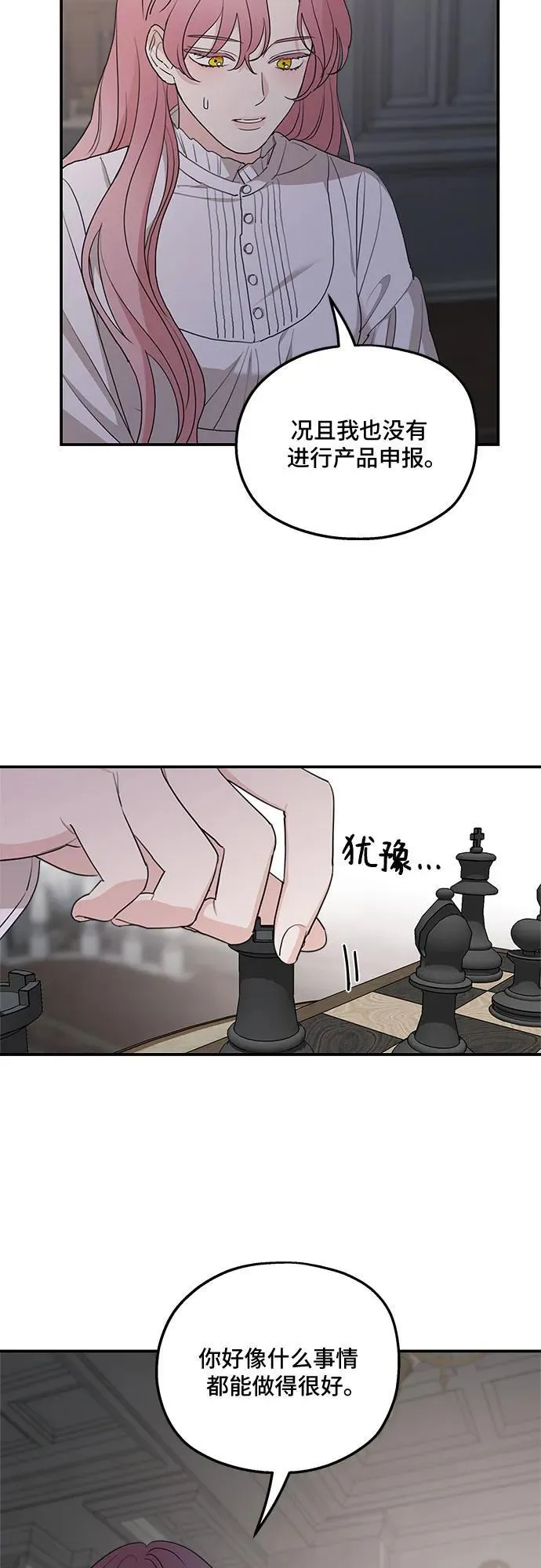 第87话 第36页