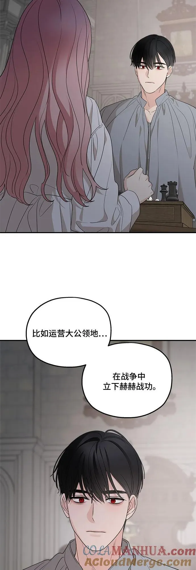 第87话 第37页