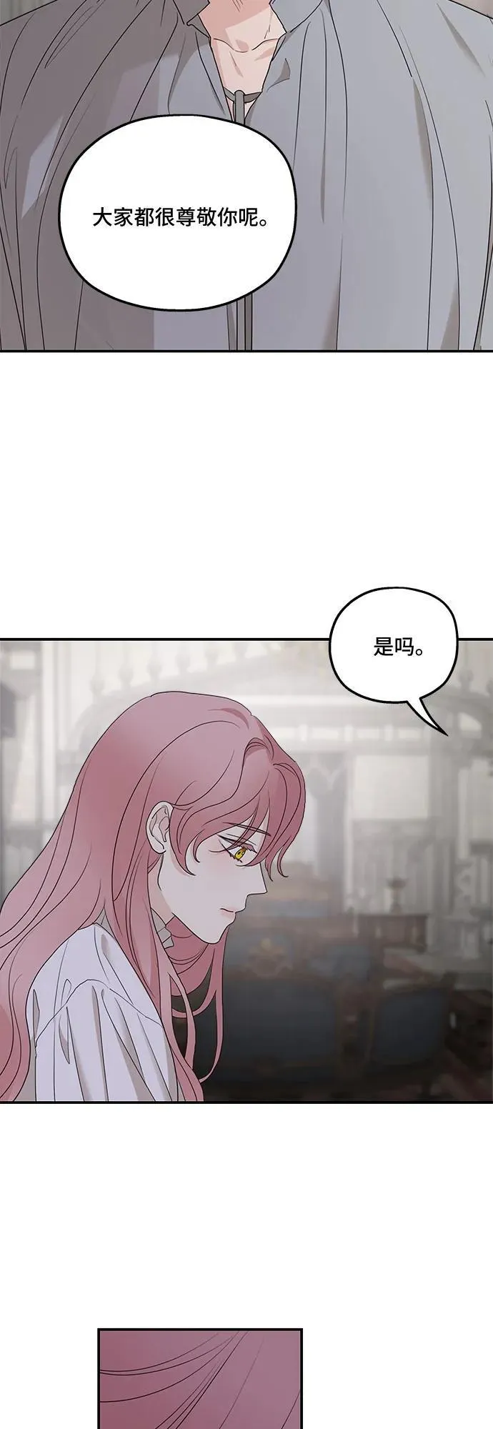 第87话 第38页
