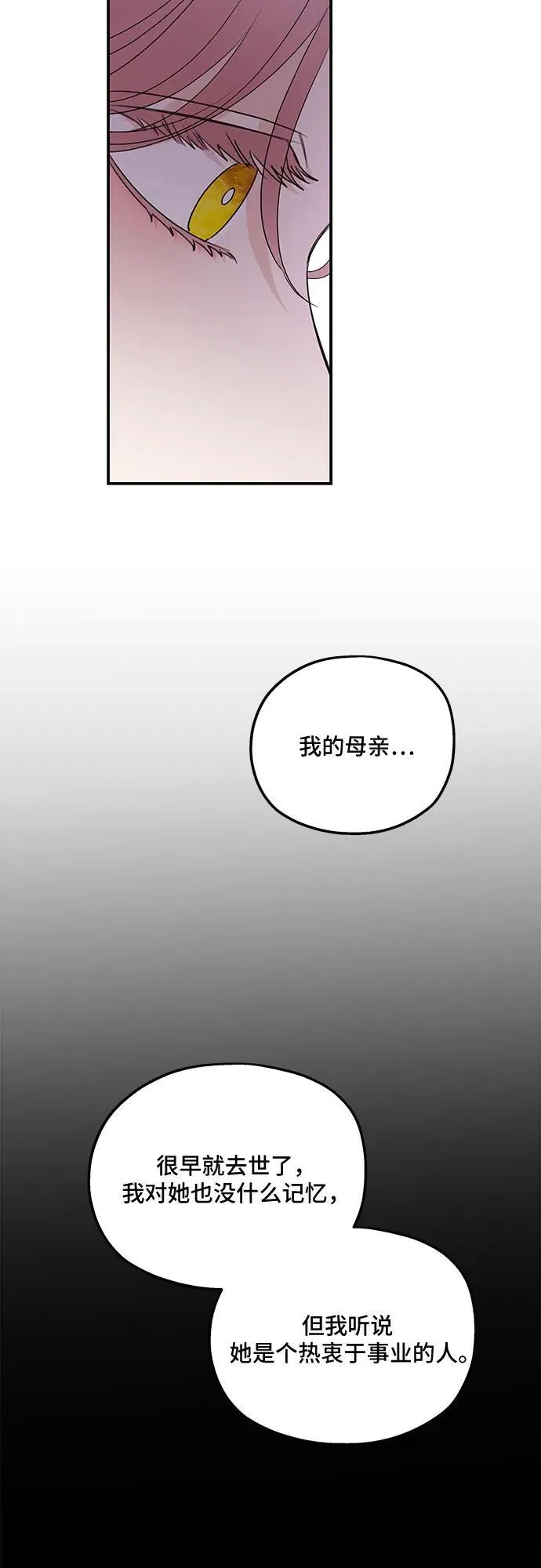 第87话 第39页