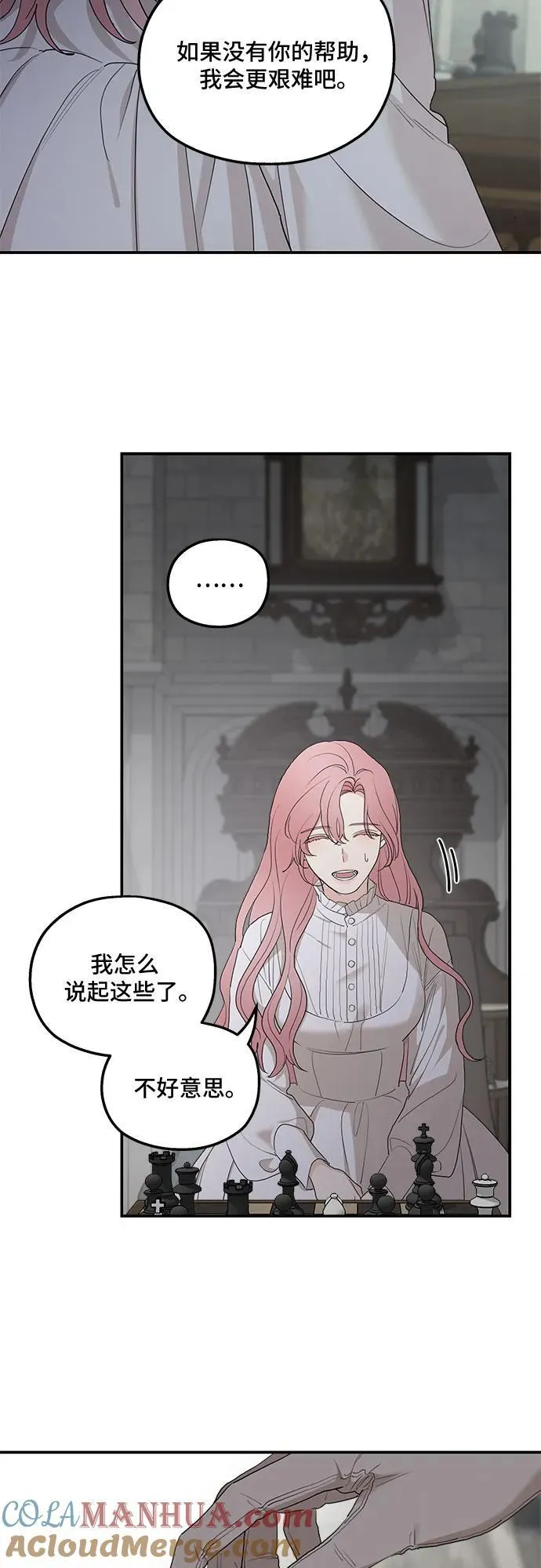 第87话 第43页
