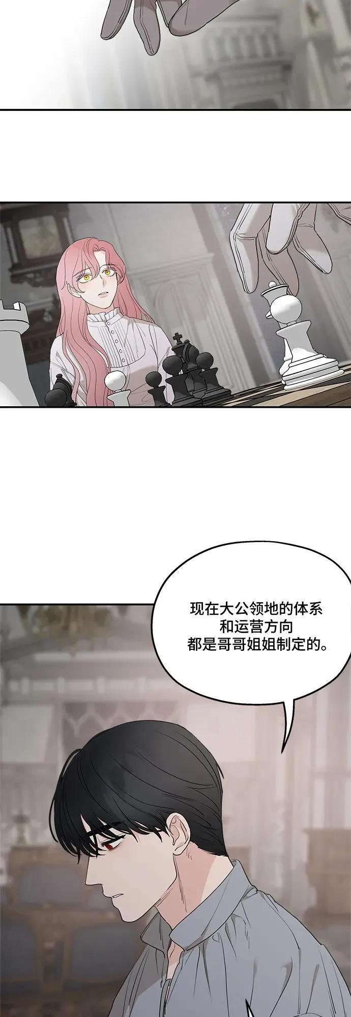 第87话 第44页