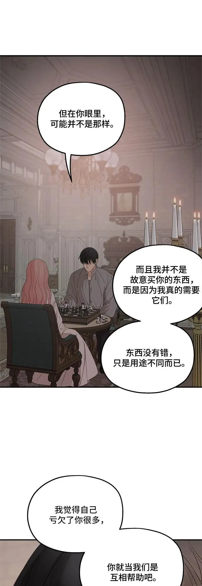 第87话 第47页