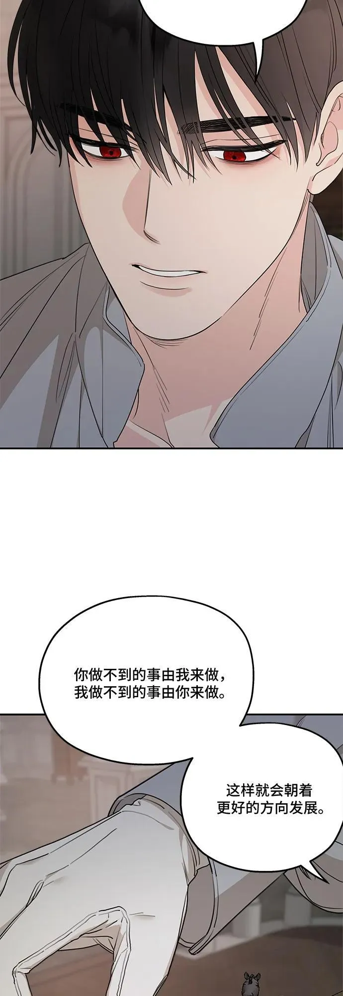 第87话 第48页