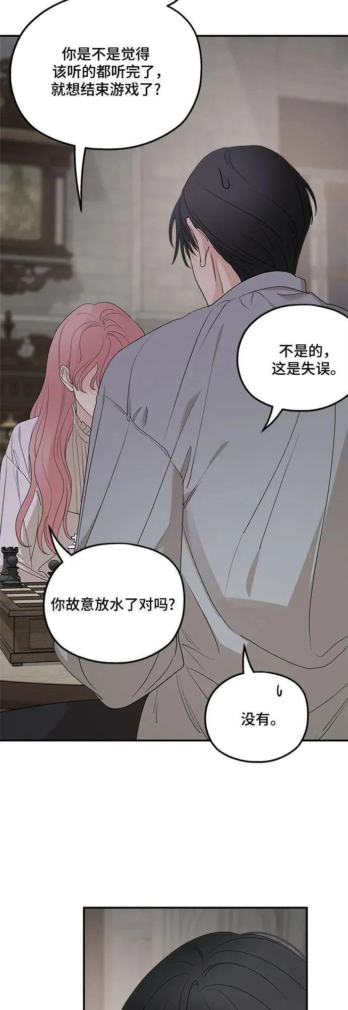 第87话 第50页