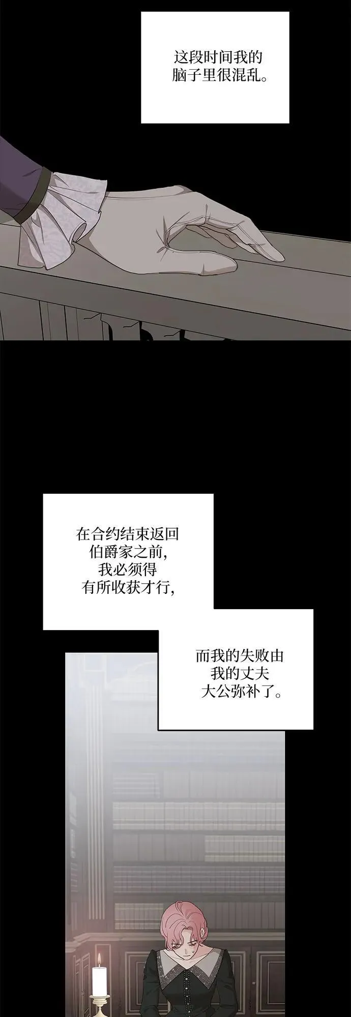 第88话 第3页