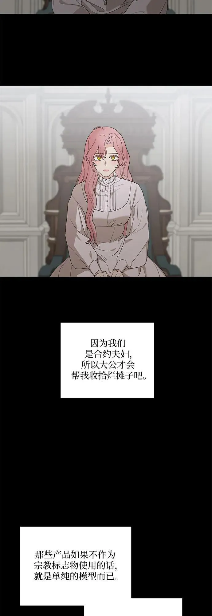 第88话 第5页