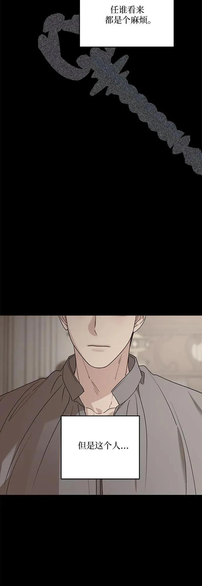 第88话 第6页