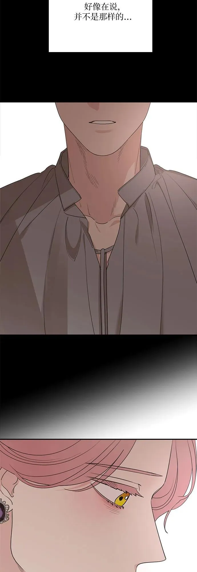 第88话 第9页
