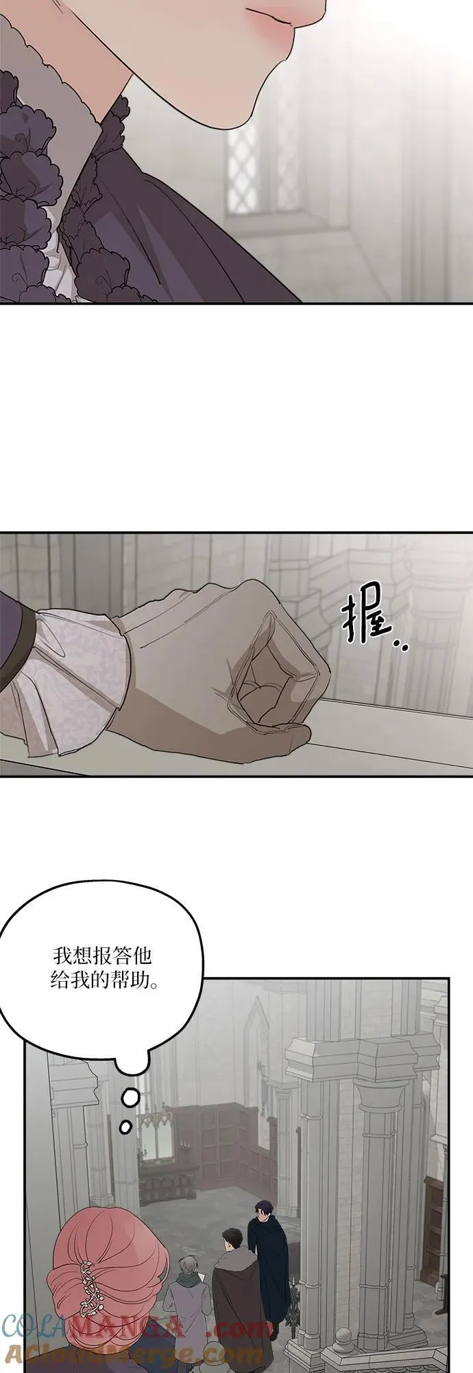 第88话 第10页