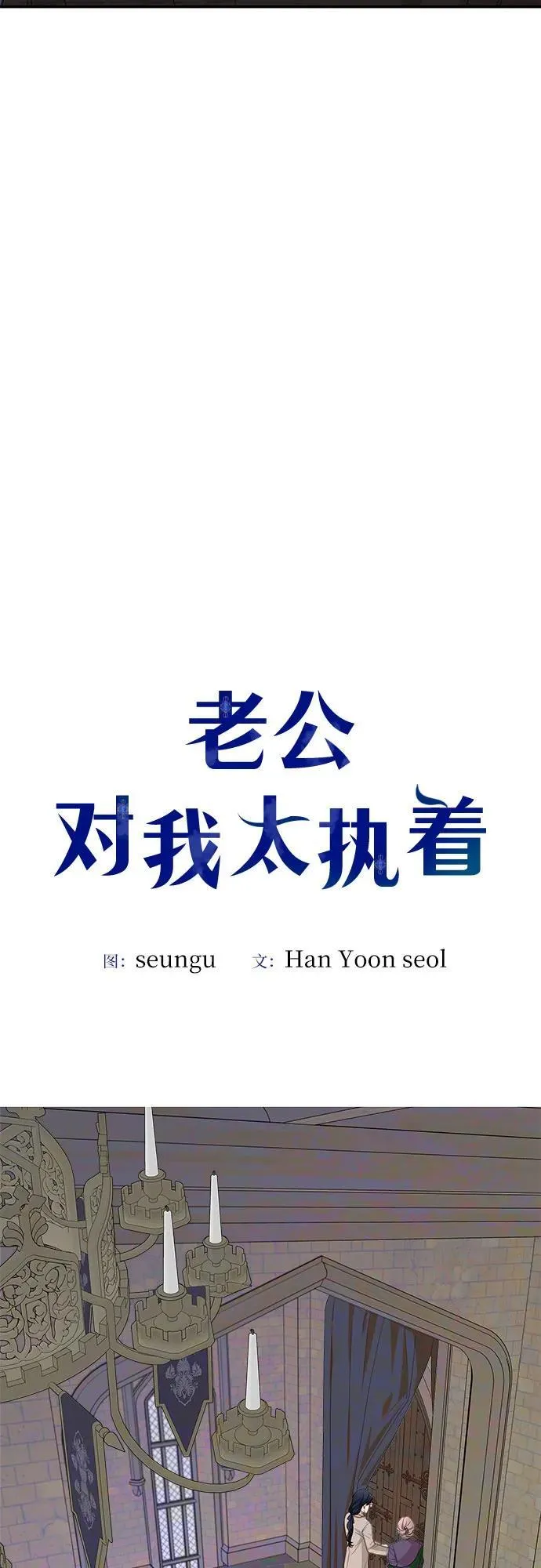 第88话 第12页