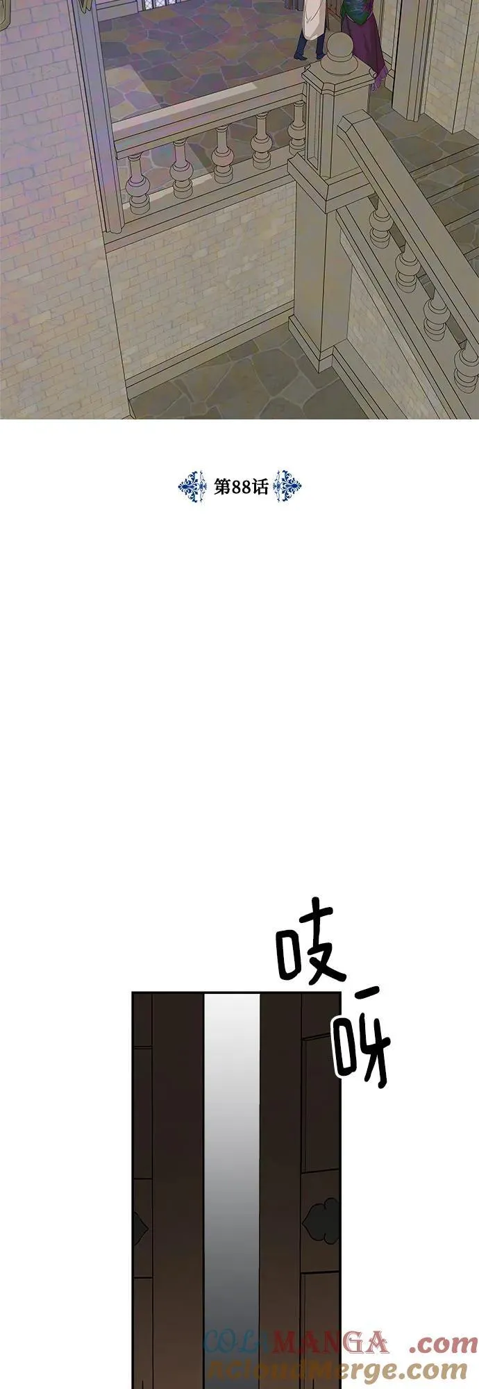 第88话 第13页