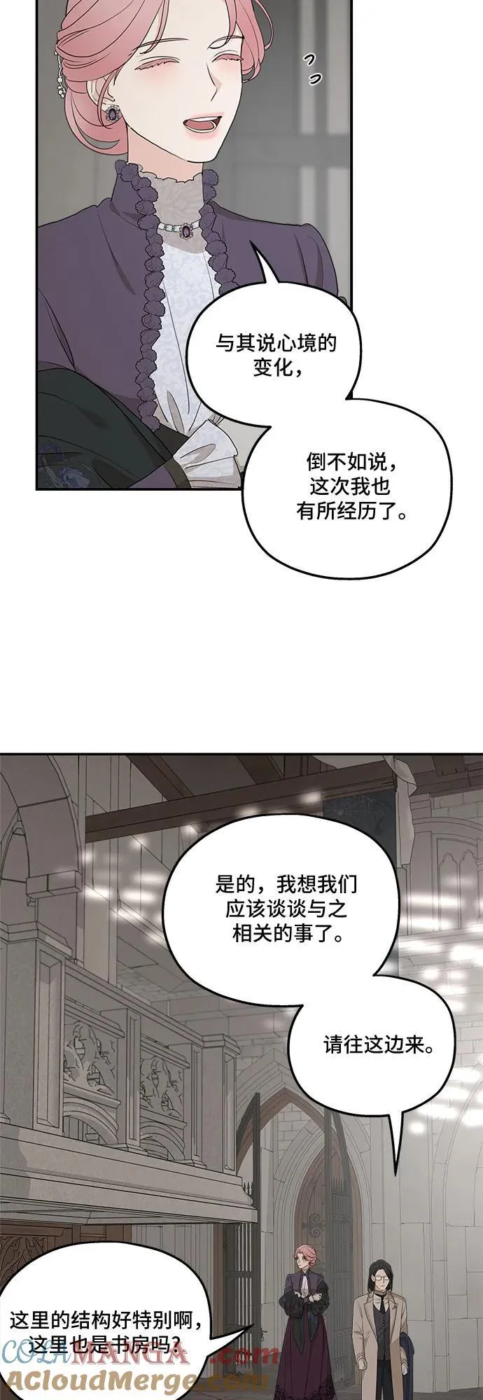第88话 第16页