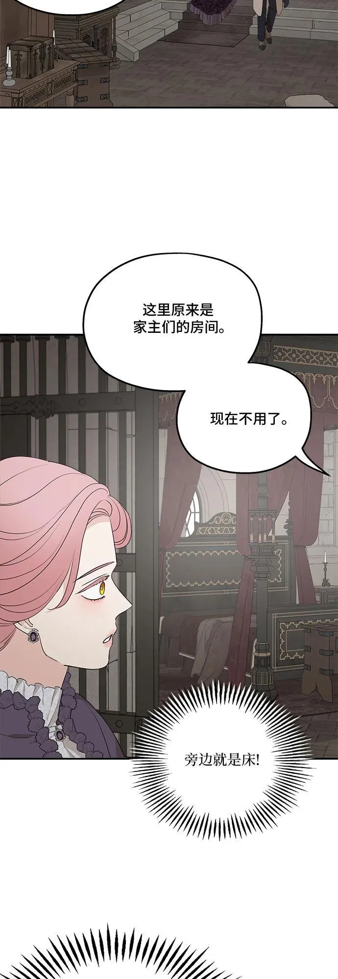 第88话 第17页