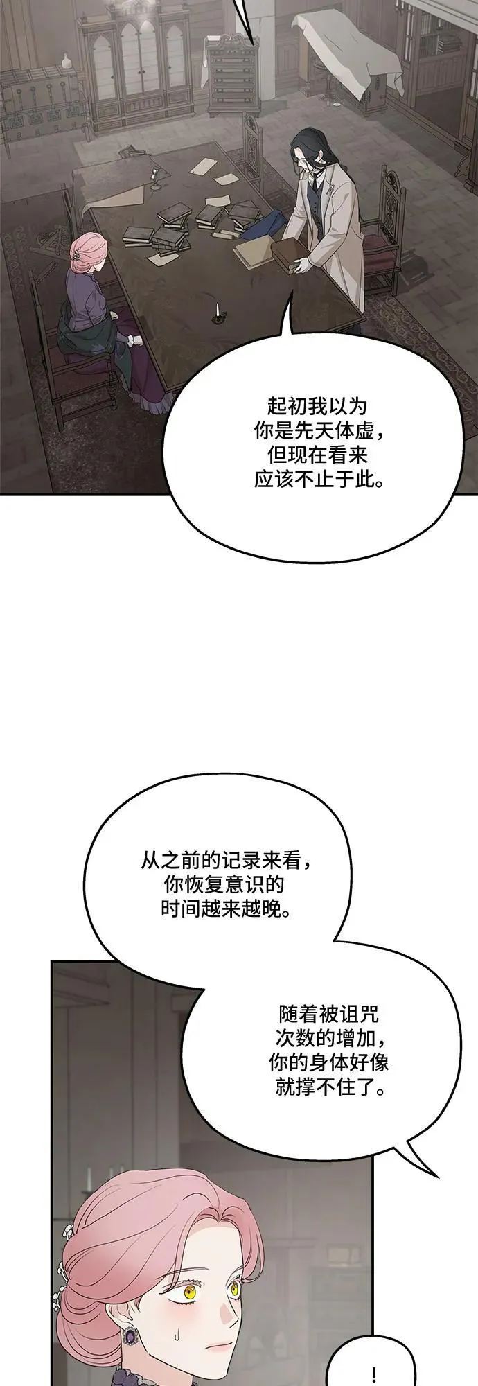 第88话 第20页