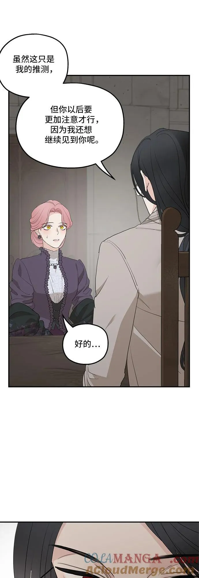 第88话 第22页