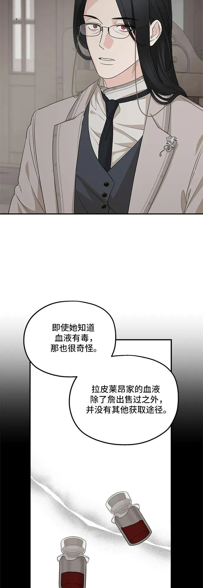 第88话 第24页