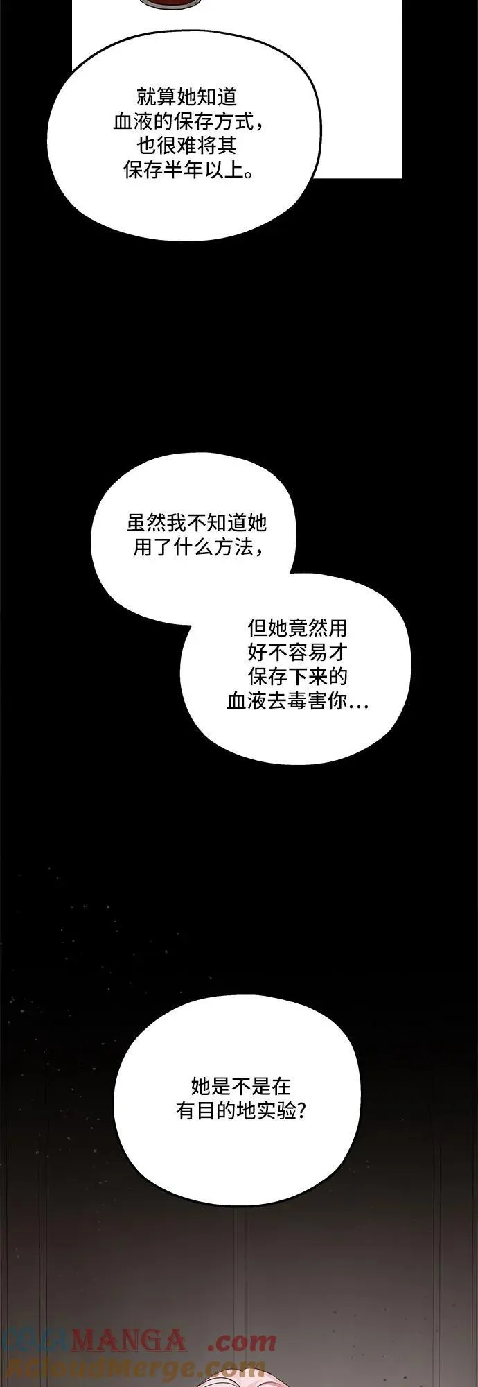 第88话 第25页