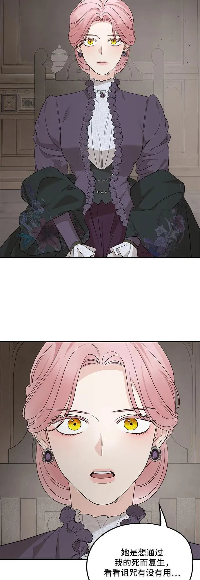 第88话 第26页