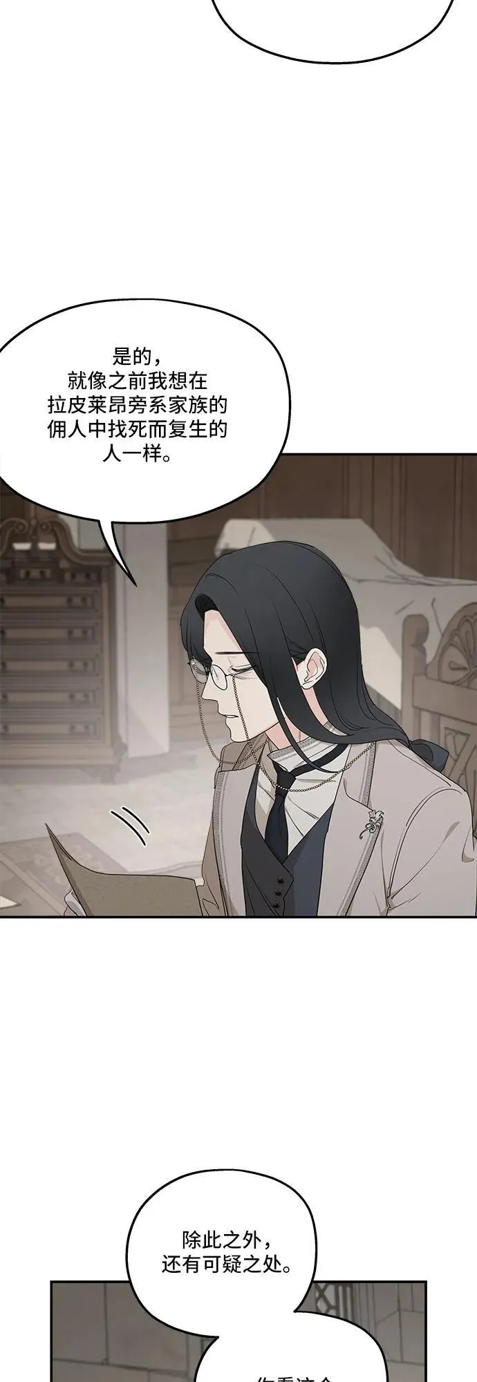 第88话 第27页