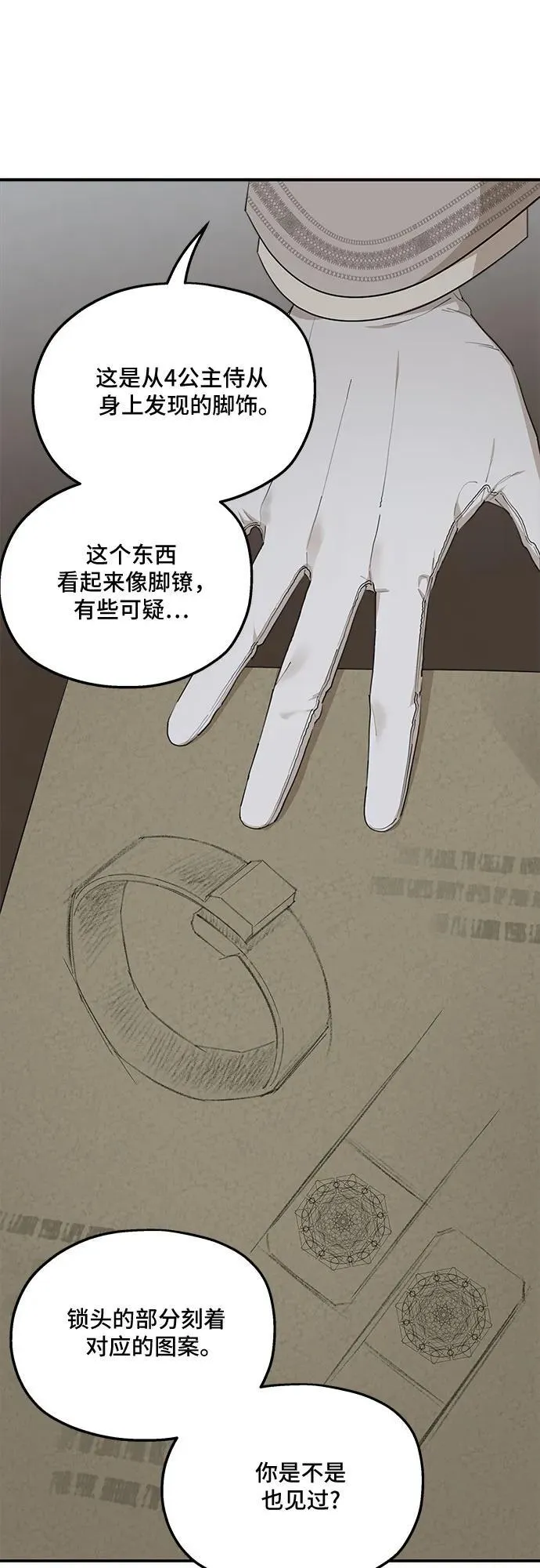 第88话 第29页