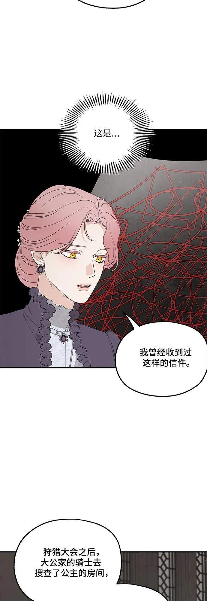 第88话 第30页