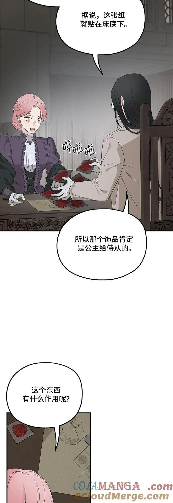 第88话 第31页