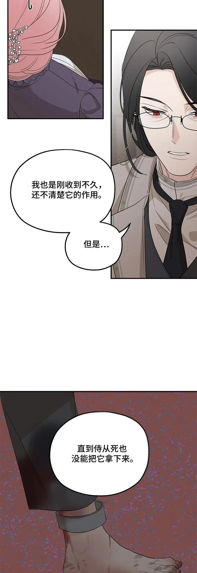 第88话 第32页