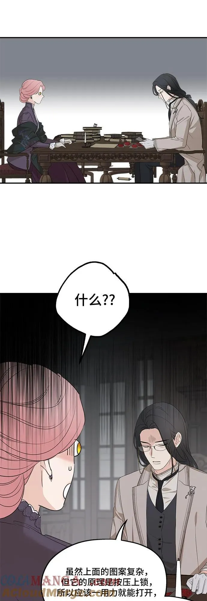 第88话 第34页