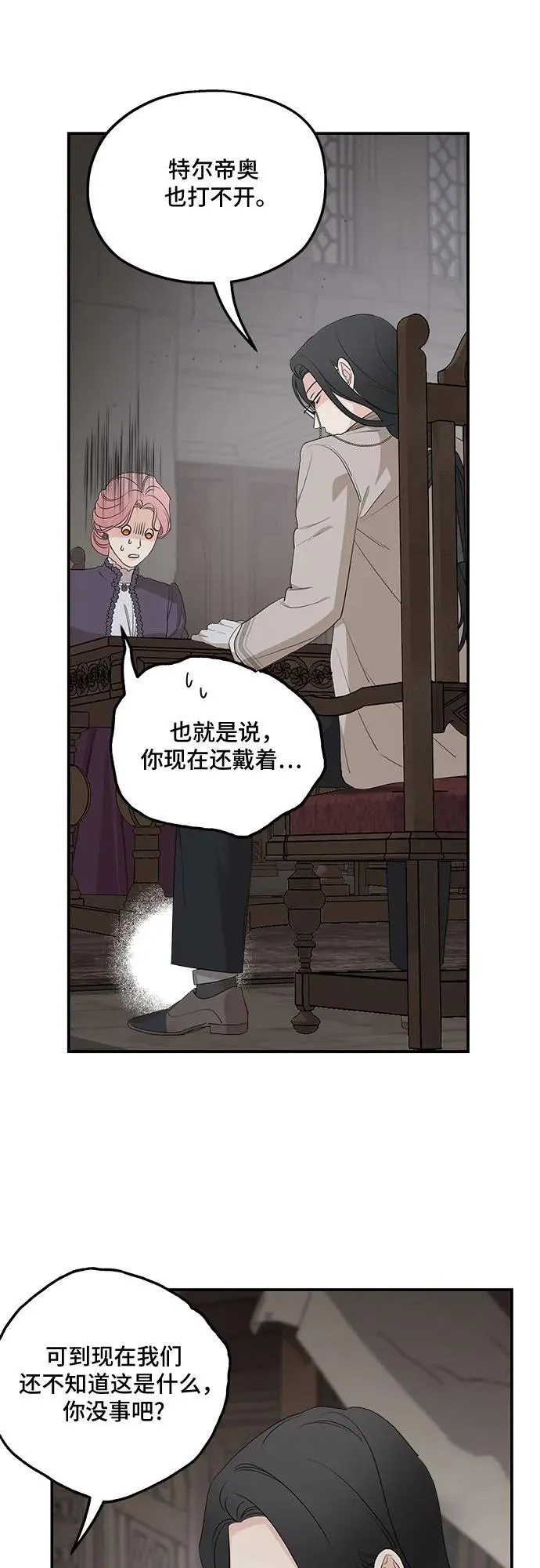第88话 第36页