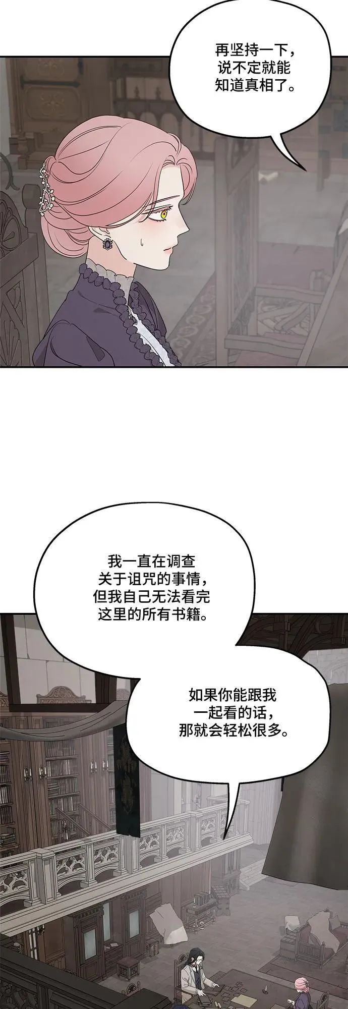 第88话 第38页