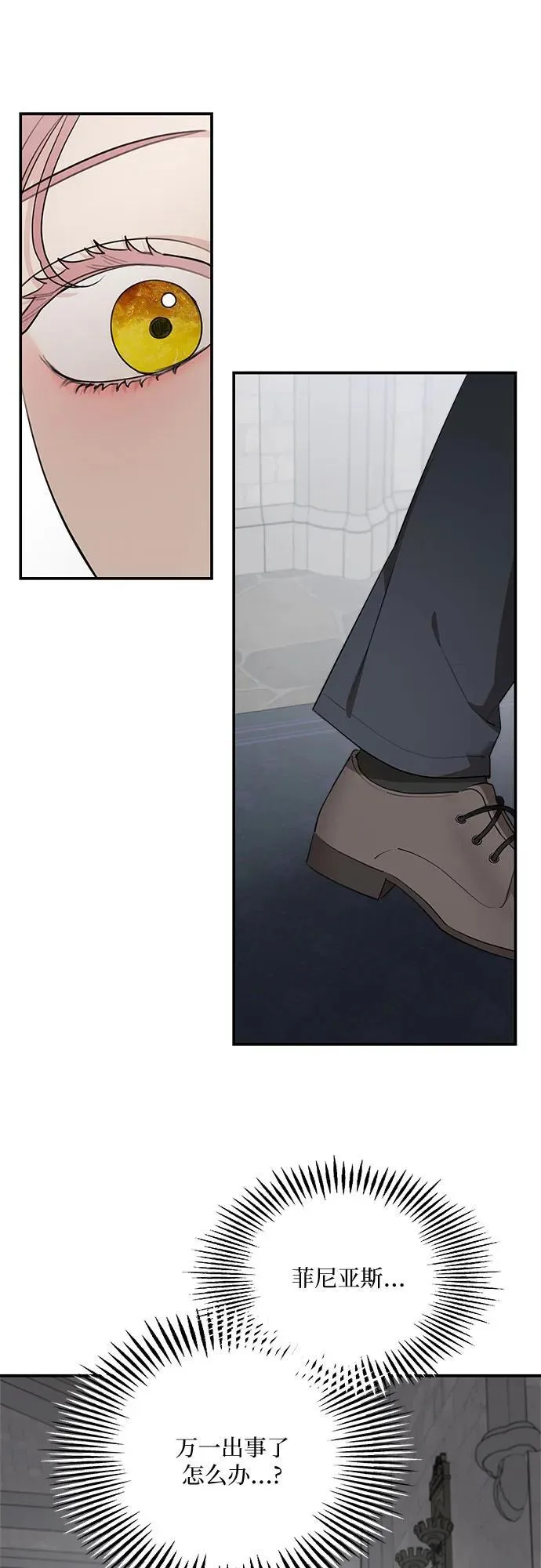 第88话 第42页