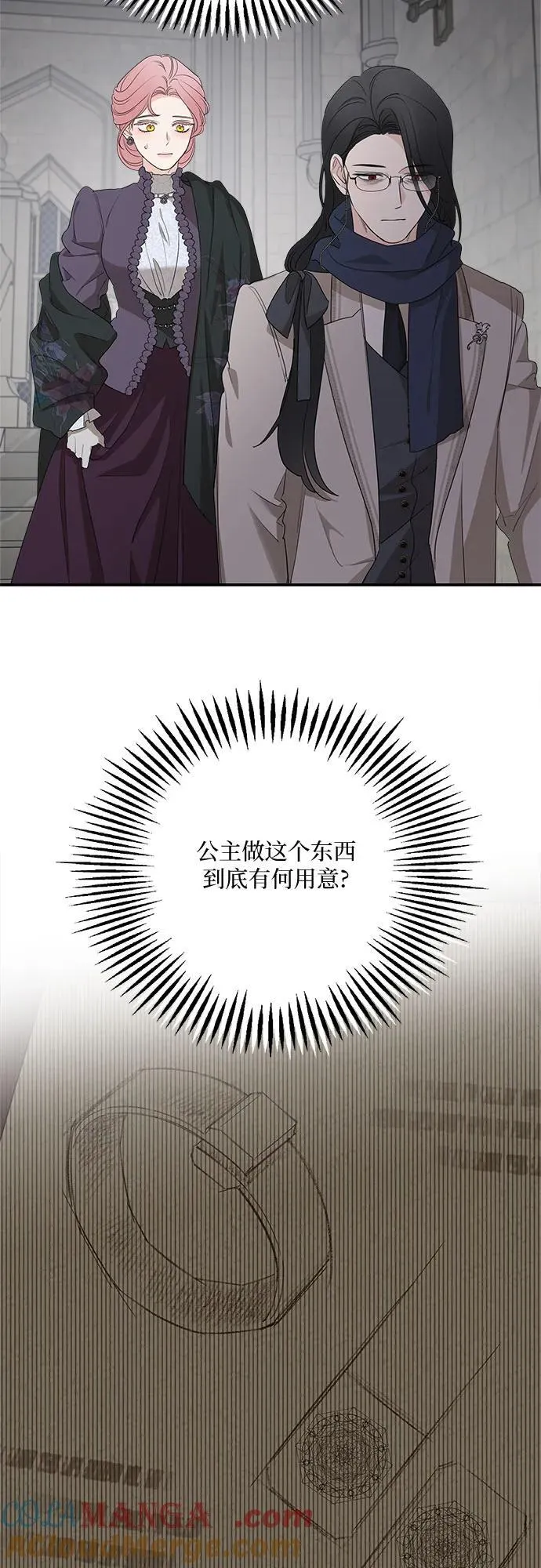 第88话 第43页