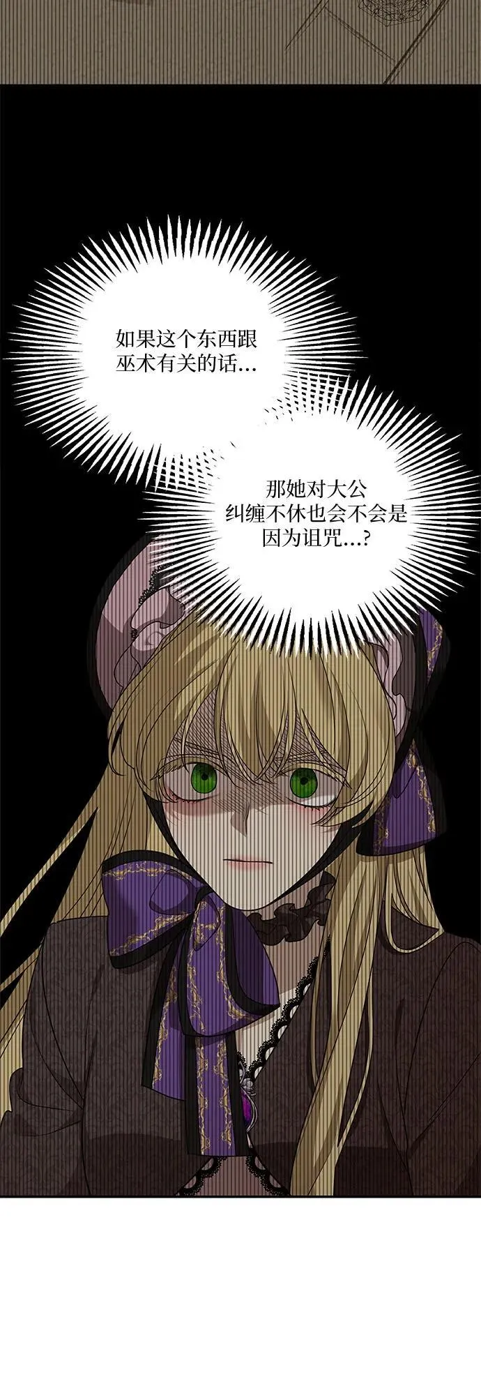 第88话 第44页