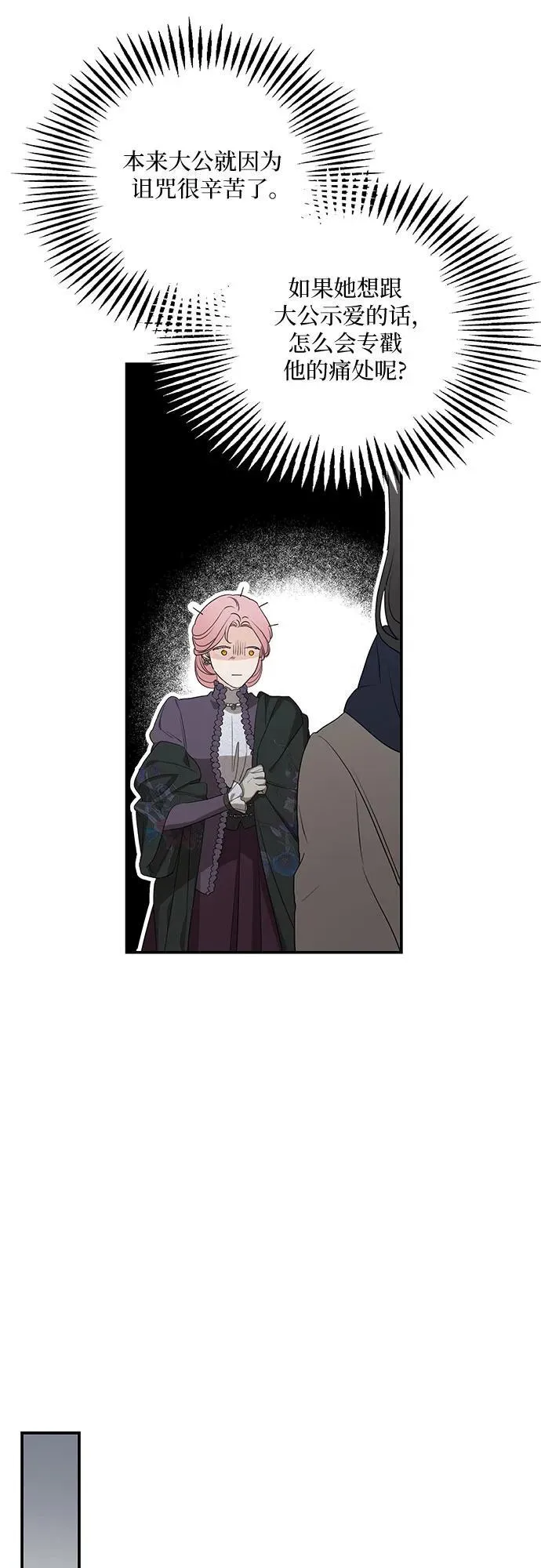 第88话 第45页