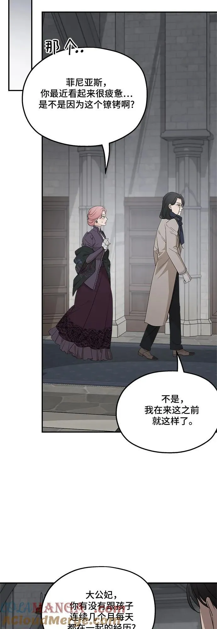 第88话 第46页
