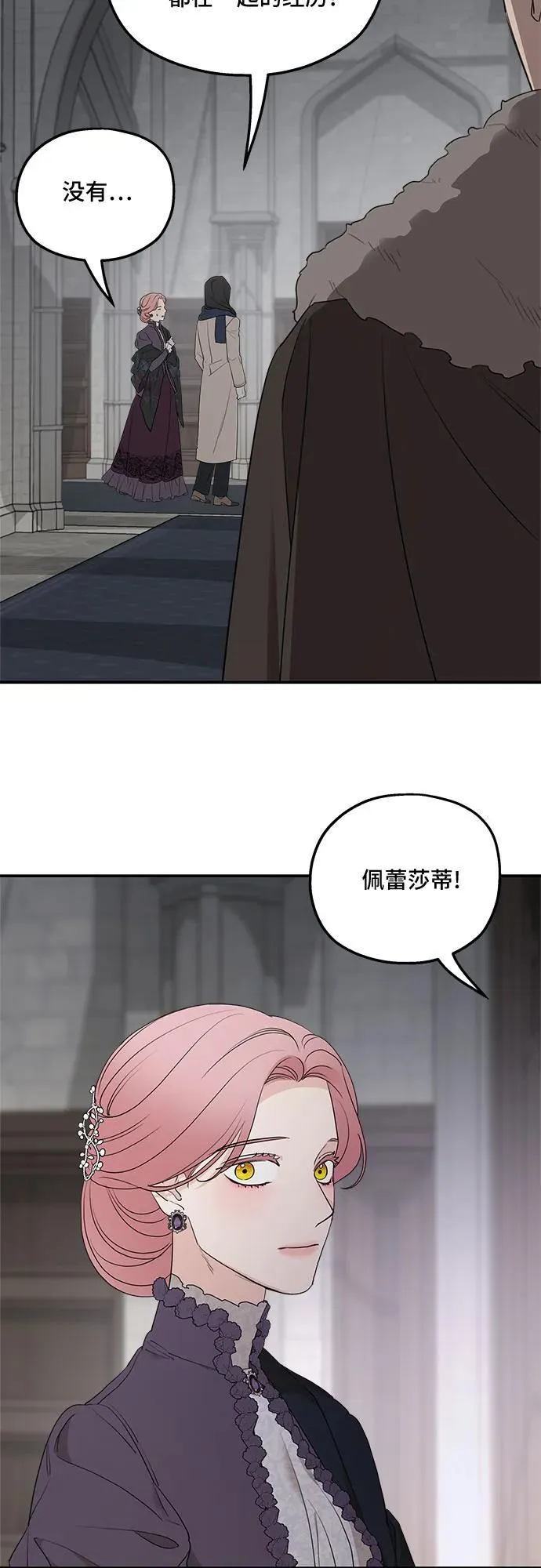 第88话 第47页