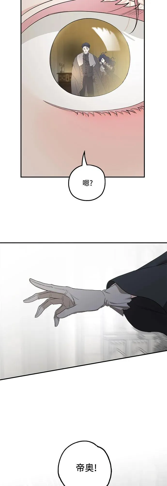 第88话 第50页
