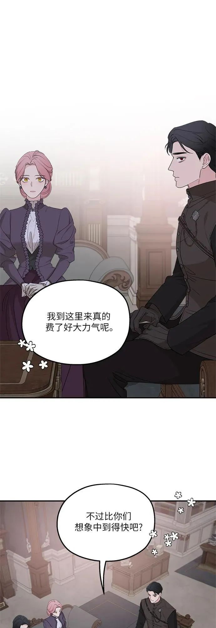 第89话 第2页