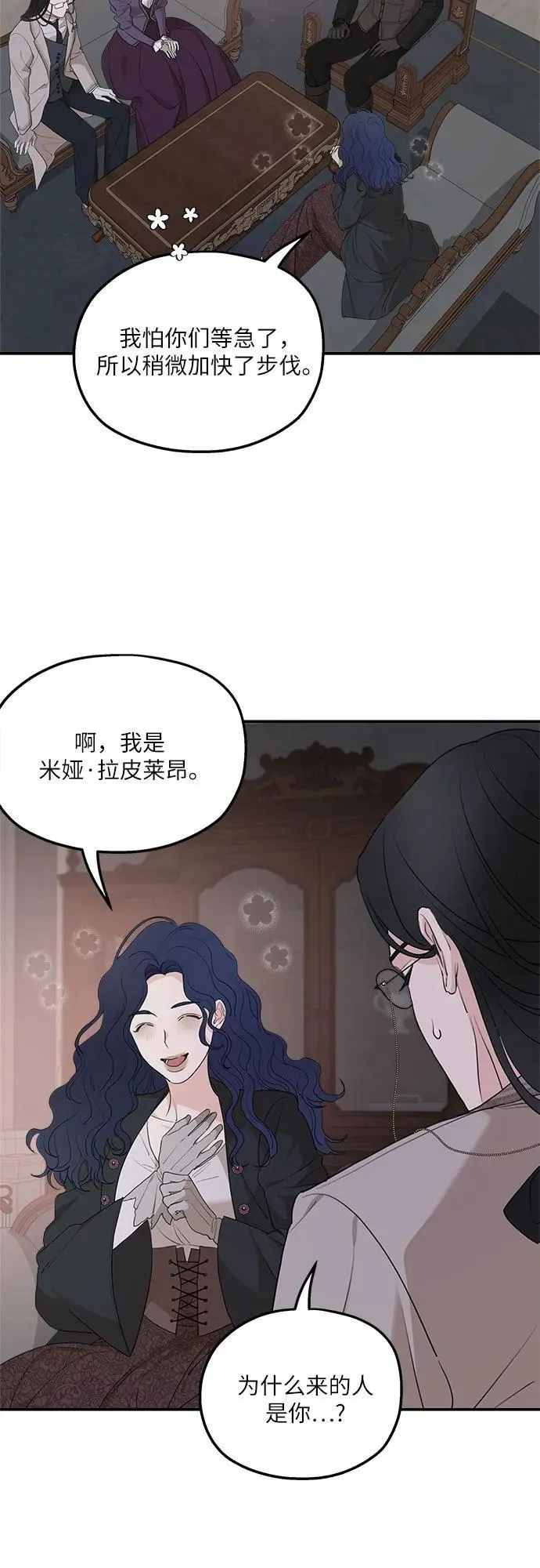 第89话 第3页