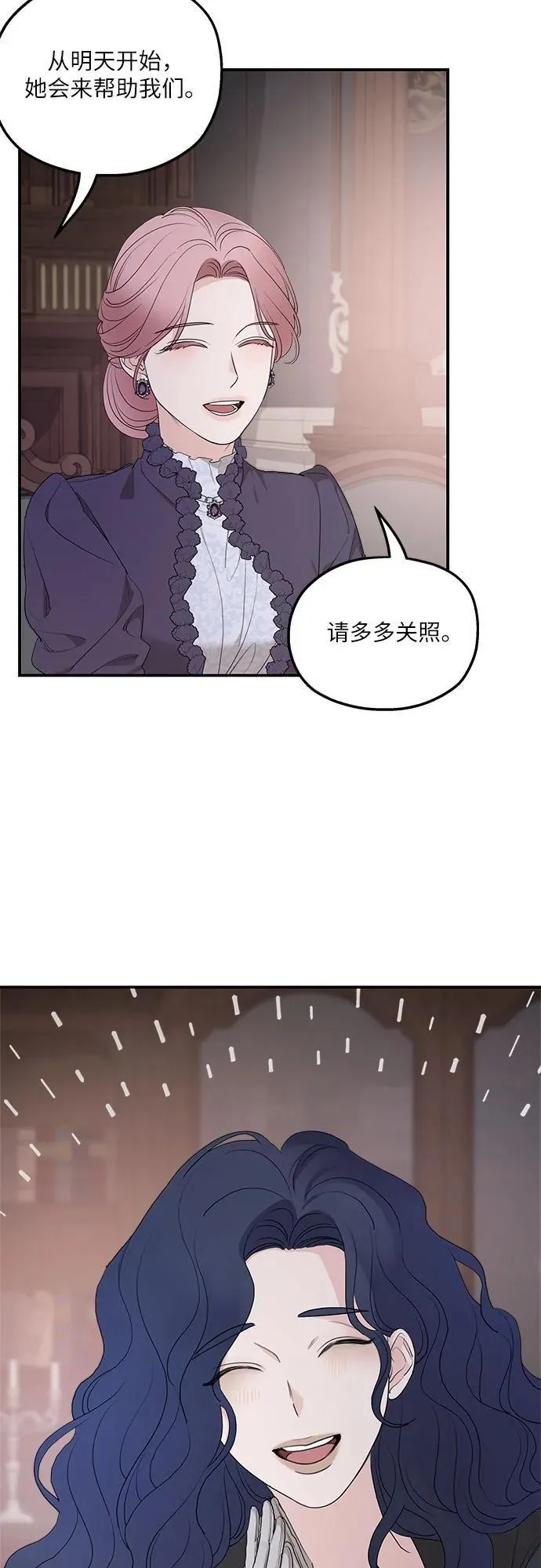 第89话 第5页