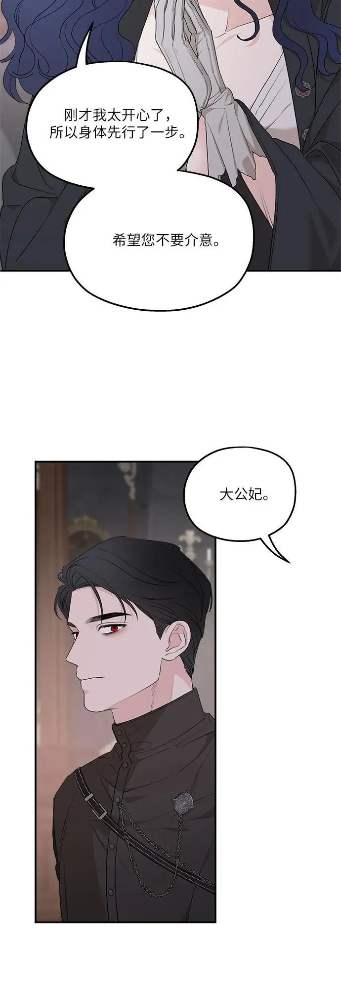 第89话 第6页