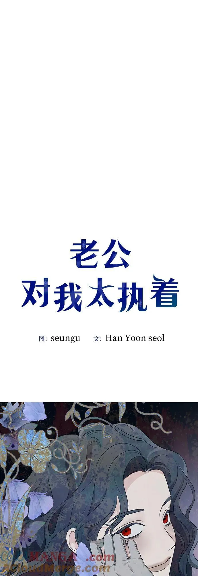 第89话 第7页