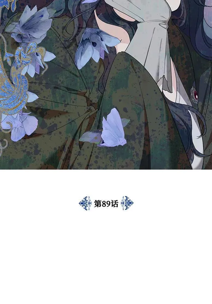 第89话 第8页