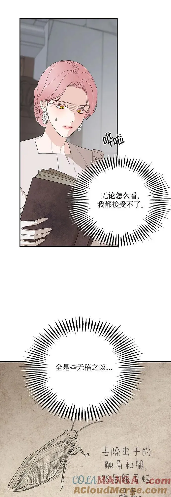 第89话 第10页