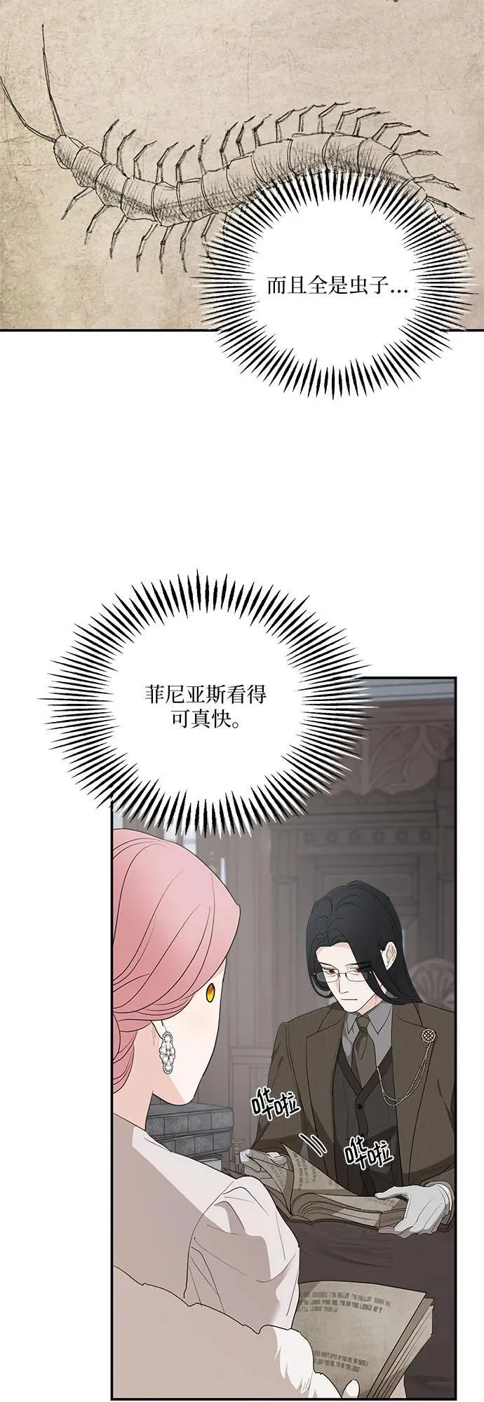 第89话 第11页