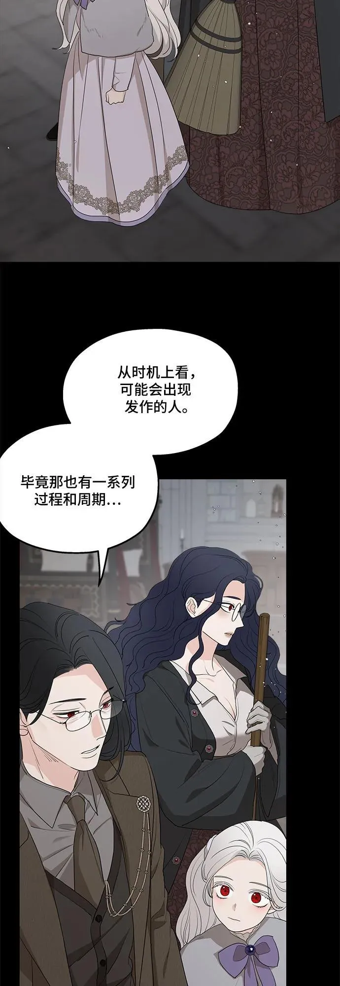 第89话 第14页