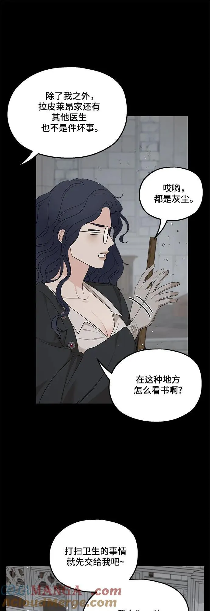 第89话 第16页
