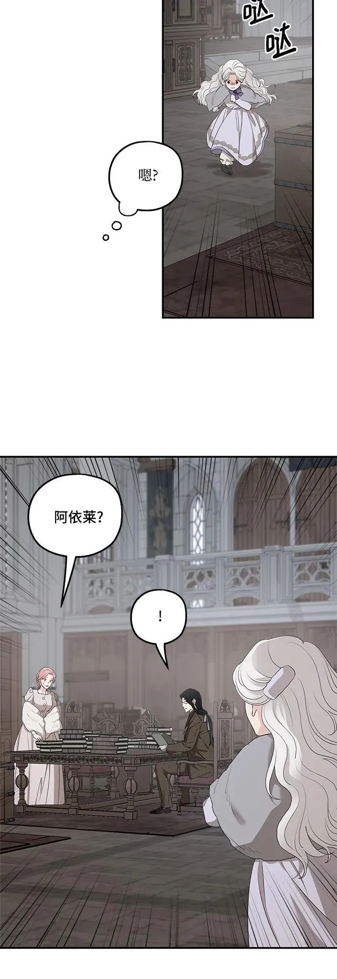 第89话 第20页