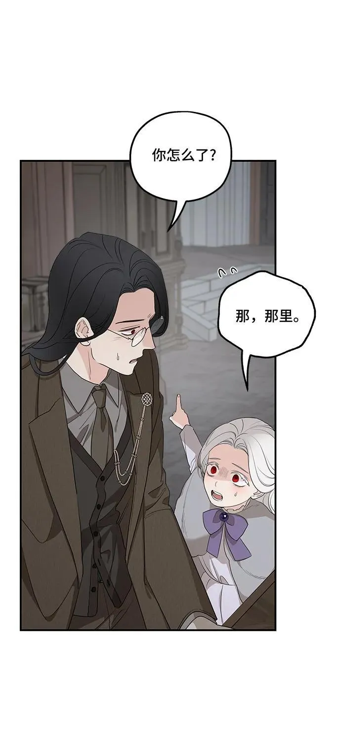 第89话 第21页